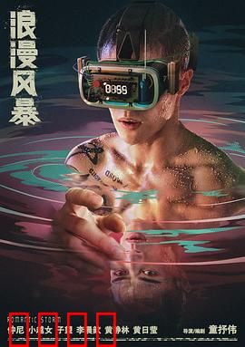 浪漫风暴：拳手与歌后的爱恋