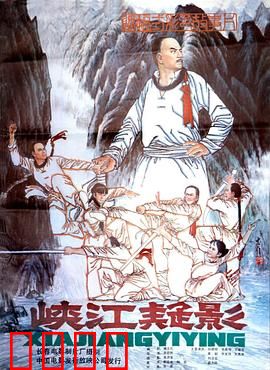 峡江疑影：迷雾断案