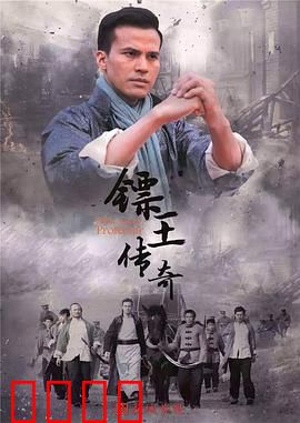 镖王传奇：最后一趟镖