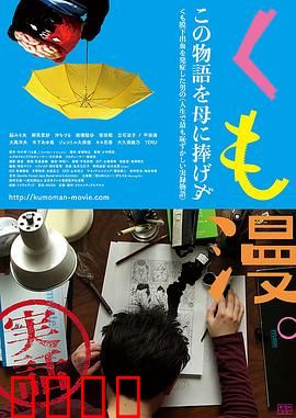 蛛漫：暗影觉醒