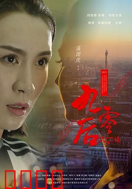 不一样的九零后：青春不留白