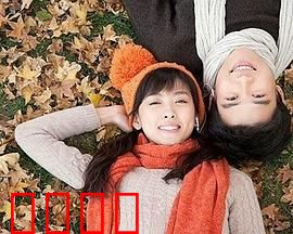 合居情缘：合租变真爱