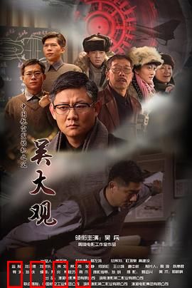 吴大观：中国航发之父