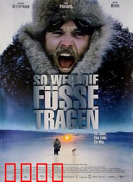 极地重生：冰原逃生