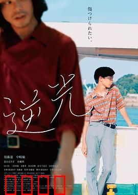 逆光2021：时光逆旅