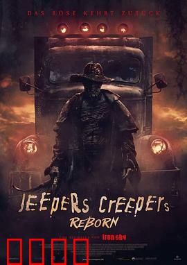 惊心食人族：22年轮回猎杀