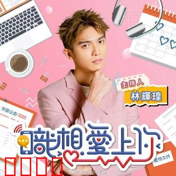 职想爱上你：职场甜宠攻心计