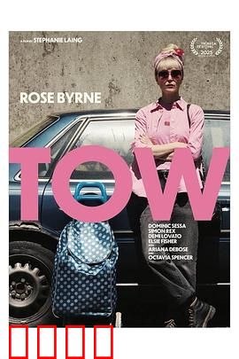 被拖走的车：小人物的抗争