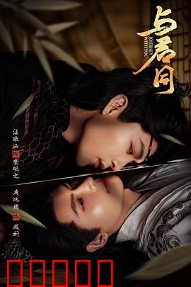 与君同：时光逆旅
