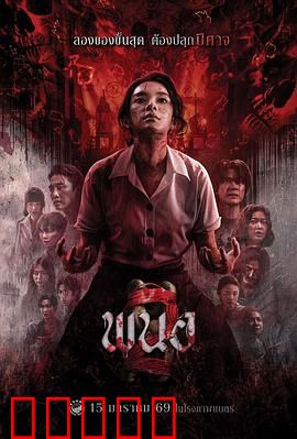 黑煞女2：复仇烈焰