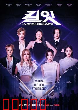 Kill It Style Creator War：时尚战争